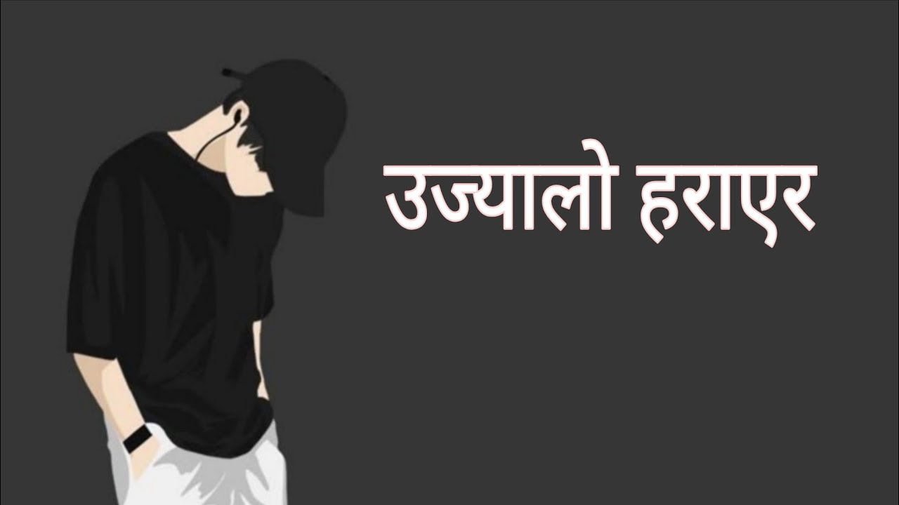 Ujyalo Harayera || Latest Nepali pop song