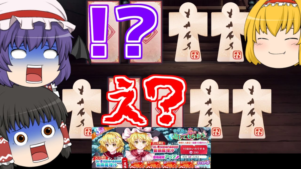 【東方ロストワード】妖々夢魔理沙の２人を狙って５０連！超絶神引きなるか！？（ゆっくり実況）part７９