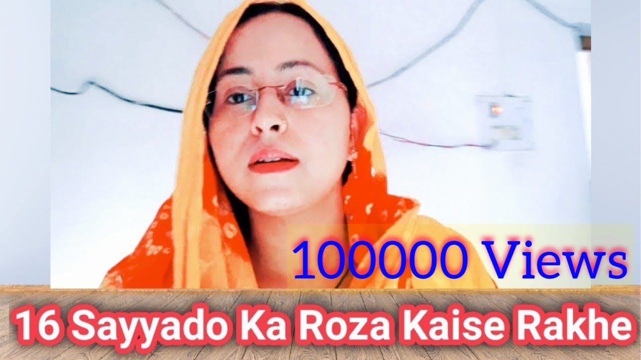 16 Sayyado Ka Roza Kaise Rakhe | Aap Logo Ki Farmaish Par | special video | Alish Mirza Vlogs |