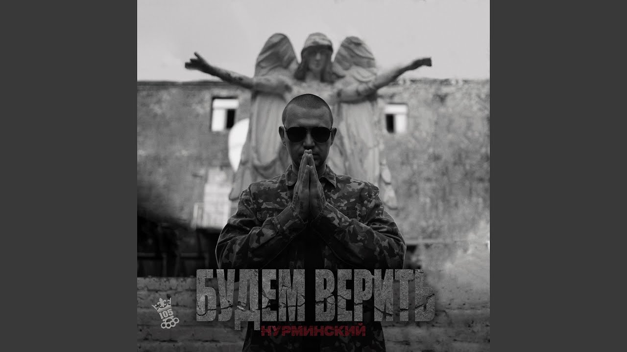 Вернусь