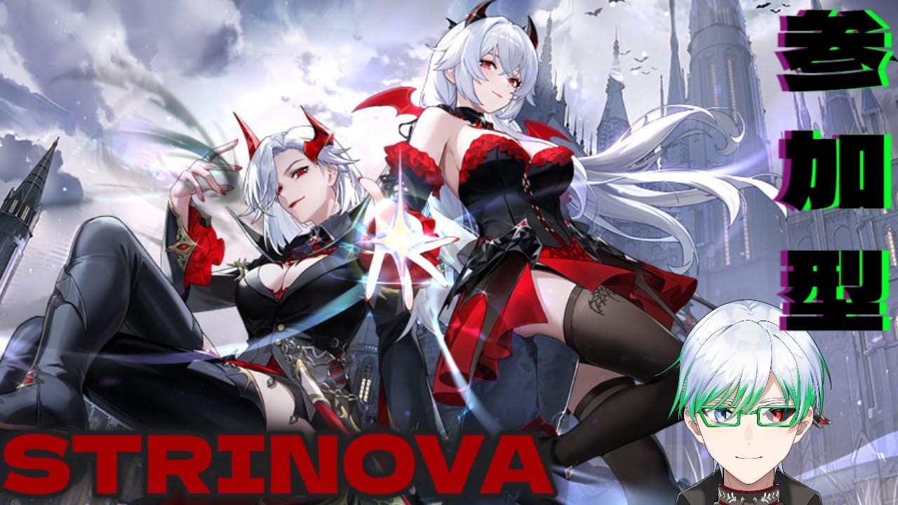 STRINOVA！参加型！#参加型配信#ストリノヴァ #Strinova #ストリノヴァ実況者　#vtuberゲーム実況