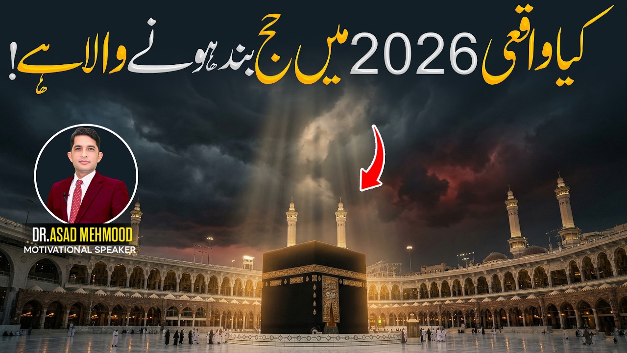 Is Saudi Arabia Closing Hajj in 2026? Shocking Truth | Asad Mehmood