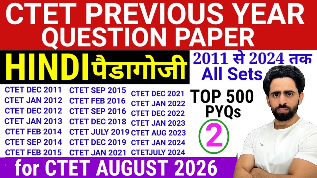 CTET Previous Year Question Paper | CTET Hindi Pedagogy | Class -02 | CTET Question Paper 2026 ctet