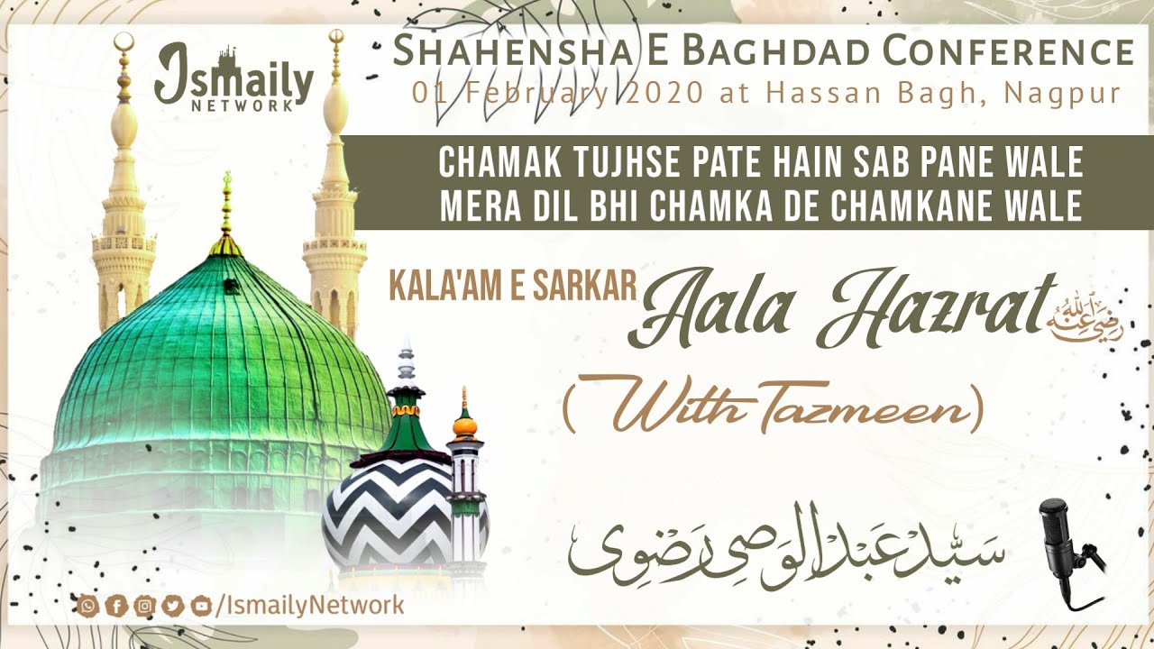 Chamak Tujhse Pate Hain Sab Pane Wale • Kalam E Aala Hazrat With Tazmeen • Sayyed Abdul Wasi Qadri
