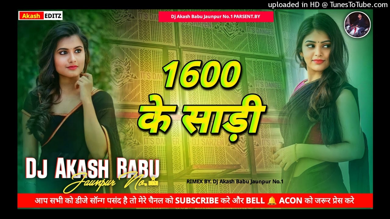 Mor majanua 1600 ke sadi dj | #vijaychauhan​ - Balamua hamke sari dele ba | Dj Akash Babu Jaunpur