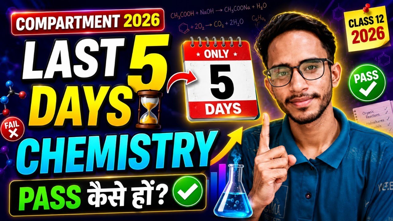 Last 5 Days Strategy For Chemistry Compartment Exam 2026 || Pass In Chemistry Compartment Exam 2026
