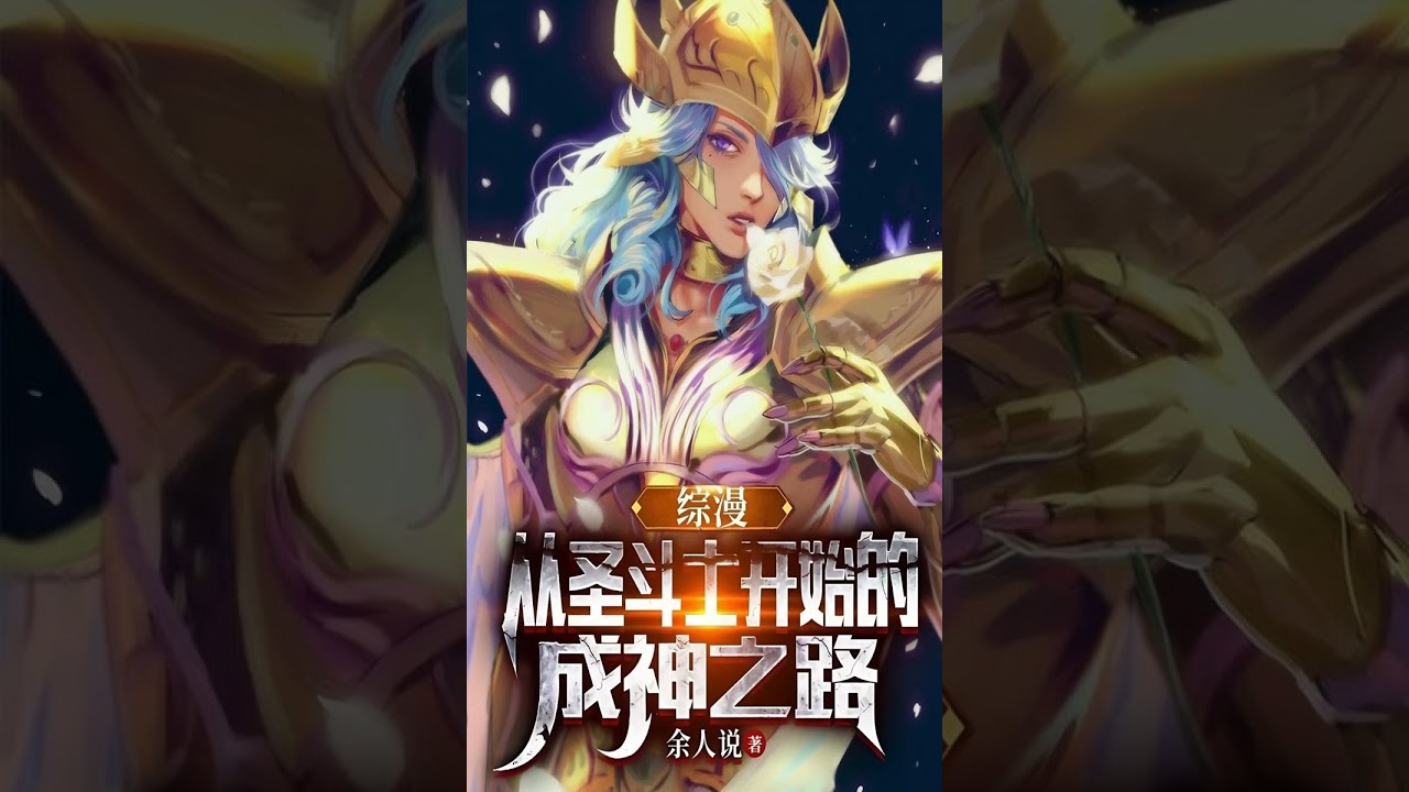 La vida de un Saint Seiya que comienza en el Santuario 001-25