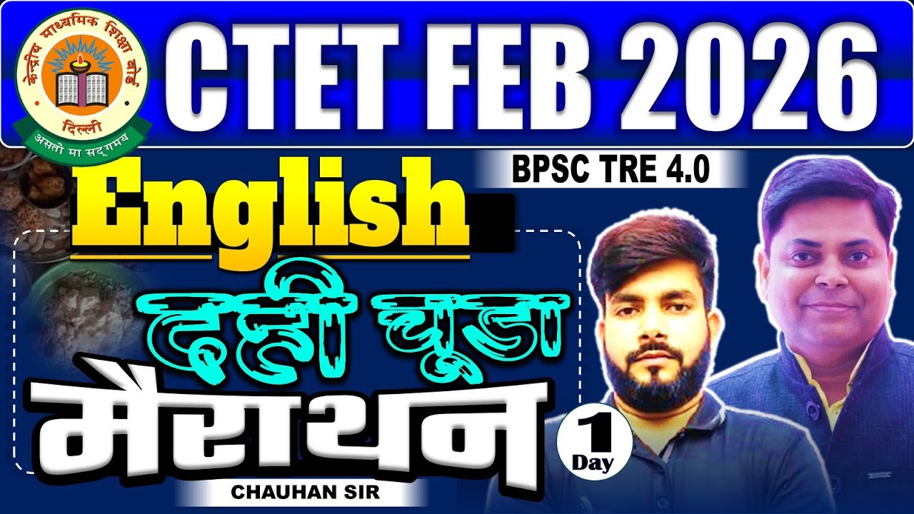 CTET 2026 ENGLISH MAHAMARATHON BY CHAUHAN SIR