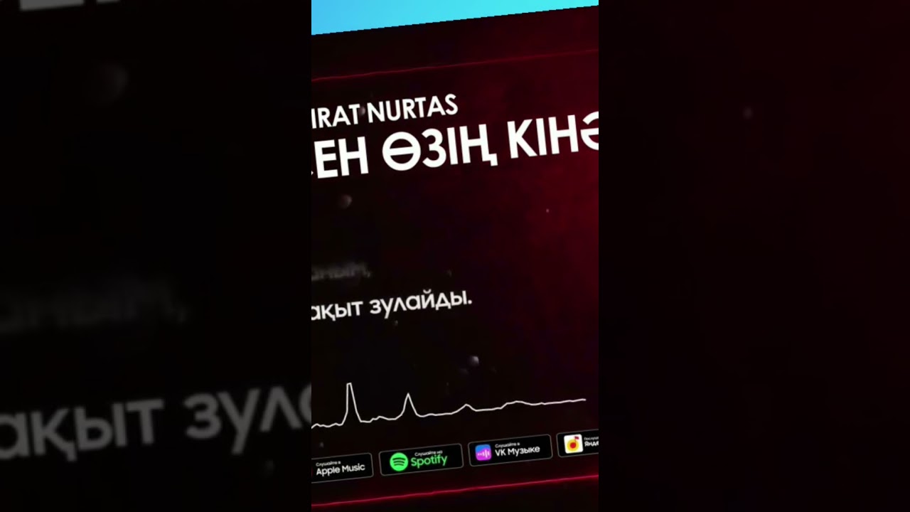 Кайрат Нуртас - Сен озін кіналі #кайратнуртас #андер#музончик #youtube #kazakhstan