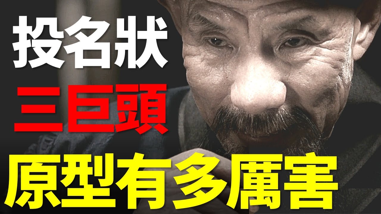 看懂了“三巨頭”，才算是真正看懂了《投名狀》，這裡面文戲真是把晚清官場描繪的淋漓盡致