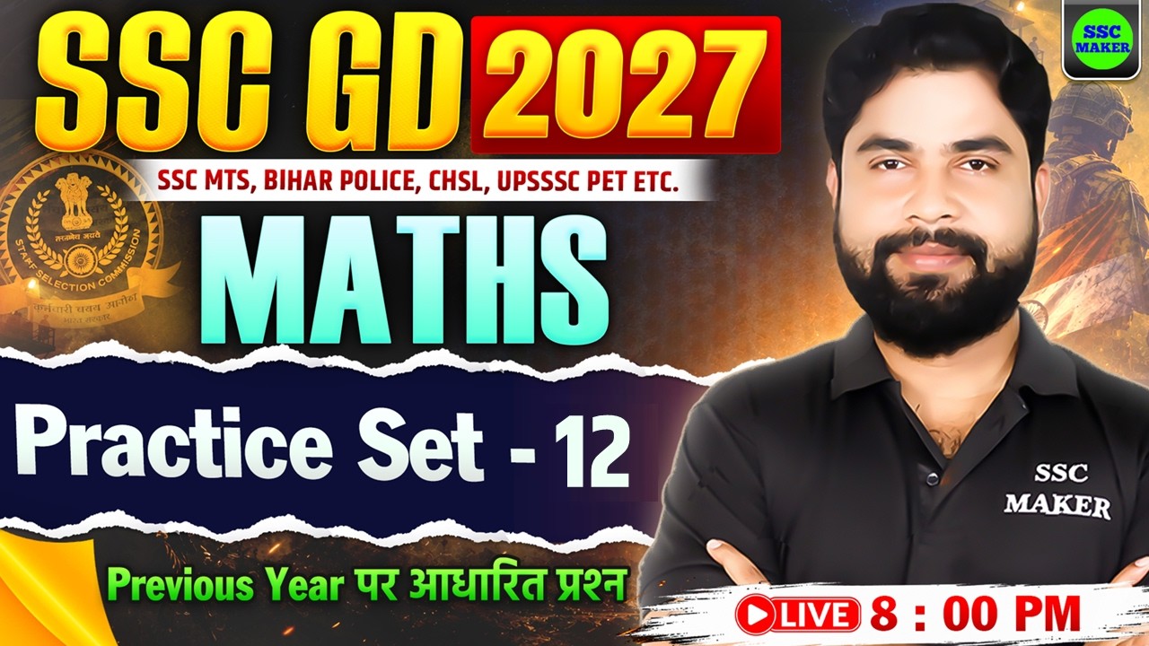 SSC GD Maths 2027 | SSC GD Maths Practice Set 12 | Maths For SSC MTS, UP Pet, Police, NTPC, GROUP D