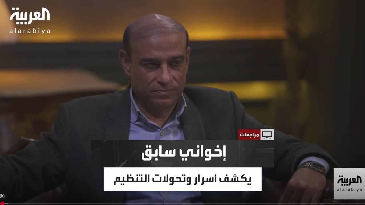 مراجعات | كيف يستغل الإخوان المسلمون الدين لمصالح السياسة؟