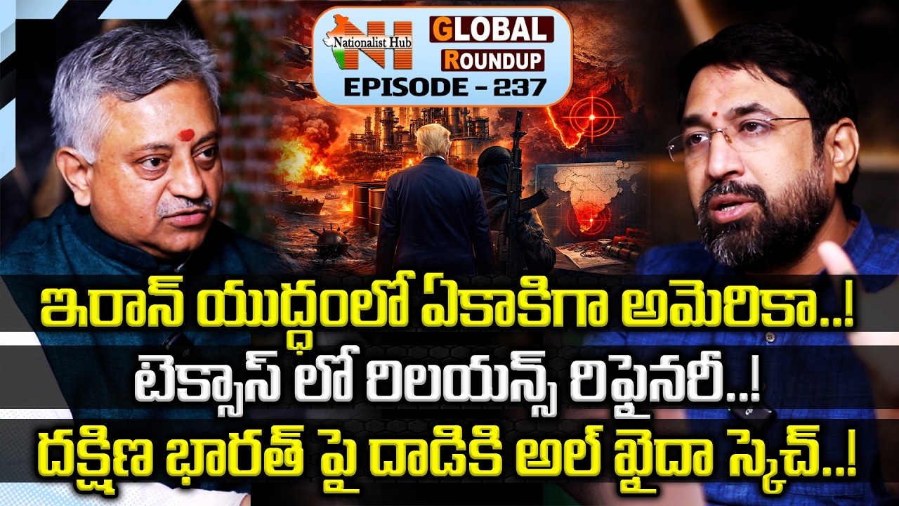 US Stands Alone in the Iran War? | Mamidi Giridhar | Global Roundup EP-237 || Nationalist Hub