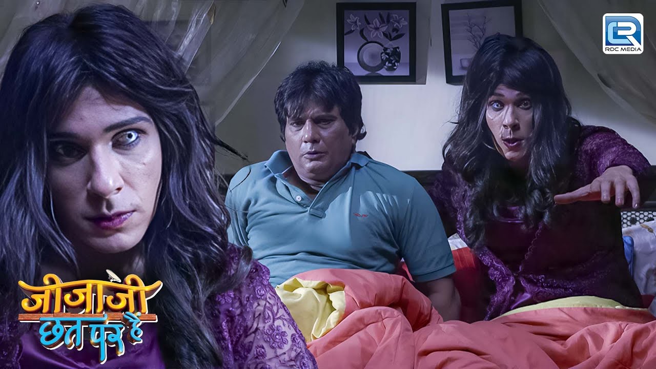 संजना के अंदर आया एक भयानक भूत  | Jijaji Chhat Par Hain | latest Episode | HD