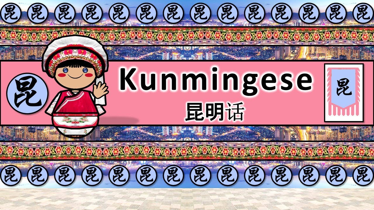KUNMING DIALECT