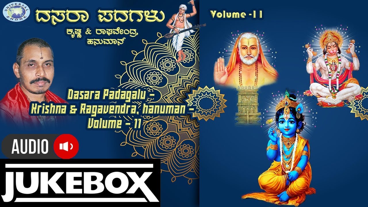Dasara Padagalu Krishna&Ragavendra,Hanuman Volume-11 ||JUKE BOX|| Mysore Ramachandrachar || Kannada