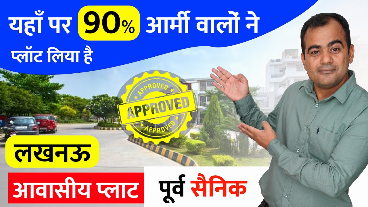 लखनऊ Plots - आर्मी वालों की कॉलोनी Residential Plots Sale in Lucknow, Land for Sale near jail road