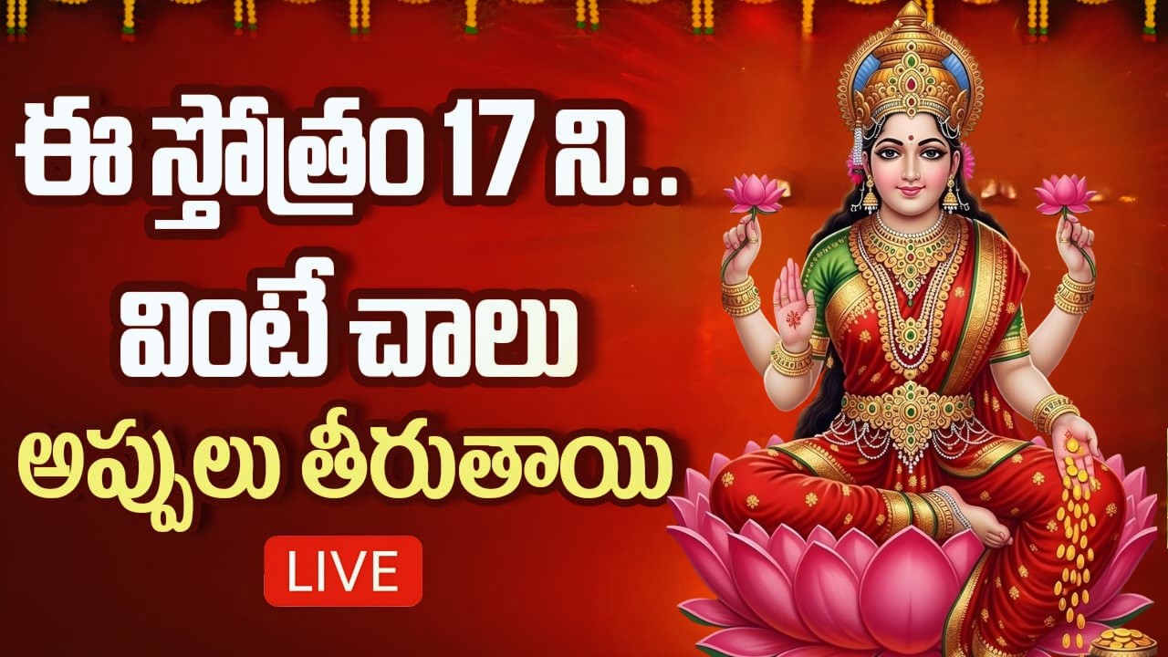 ఉగాది రోజు ఈ 16 నిమిషాలు వినండి.. అష్టైశ్వర్యాలు కలుగుతాయి! | Ugadi Special Vinayaka Devotional