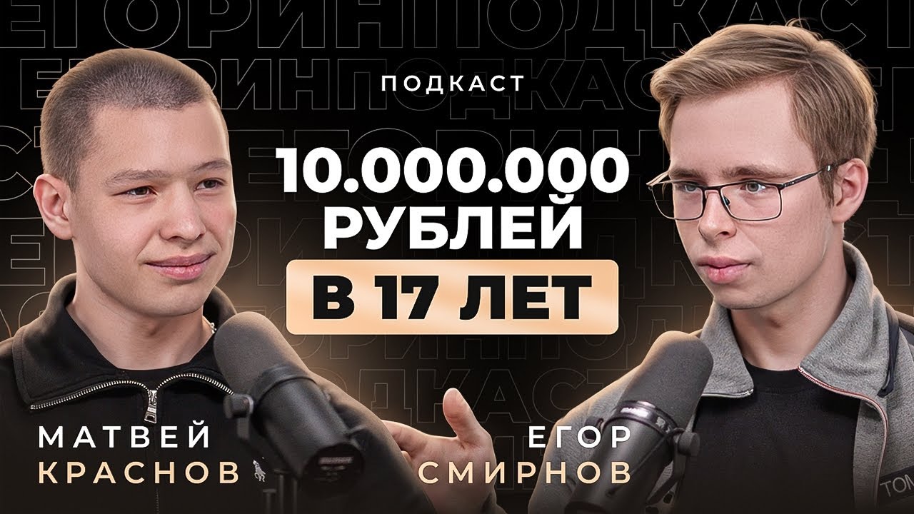 Как заработать МИЛЛИОНЫ на товарке в 2025? | Матвей Краснов