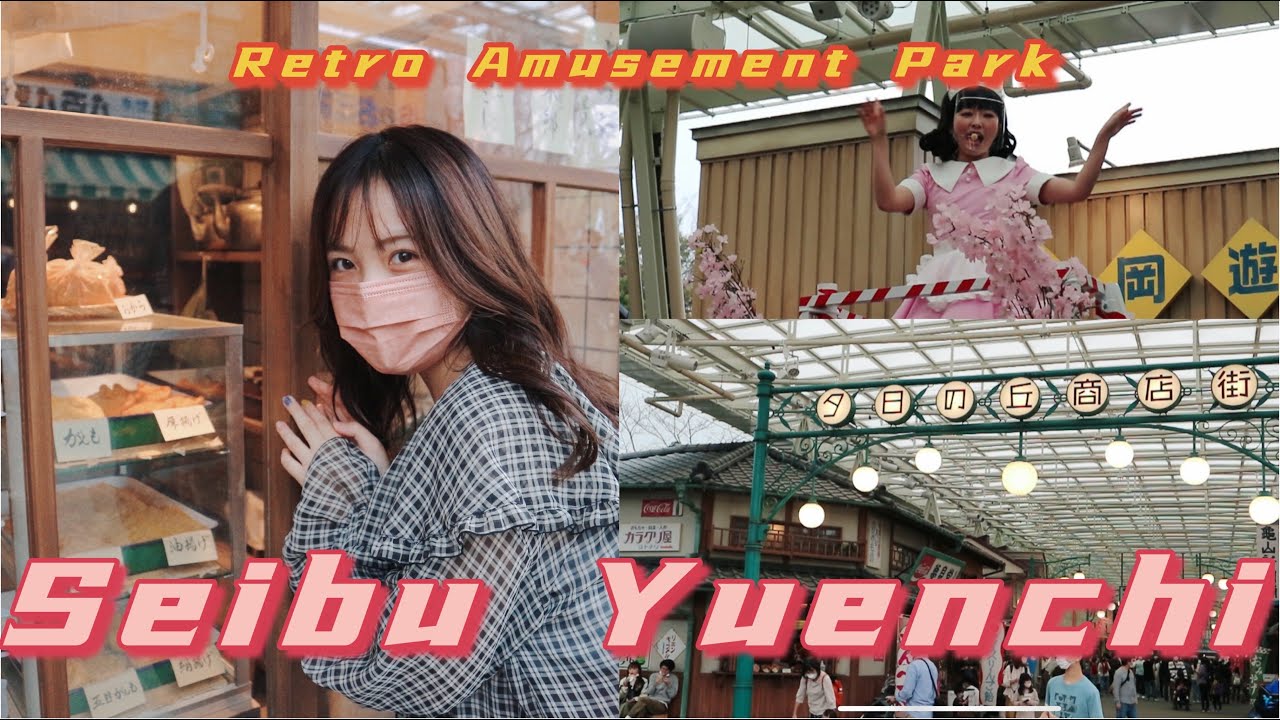 [Japan Vlog] We went to the newly opened showa amusement park: Seibu Yuenchi