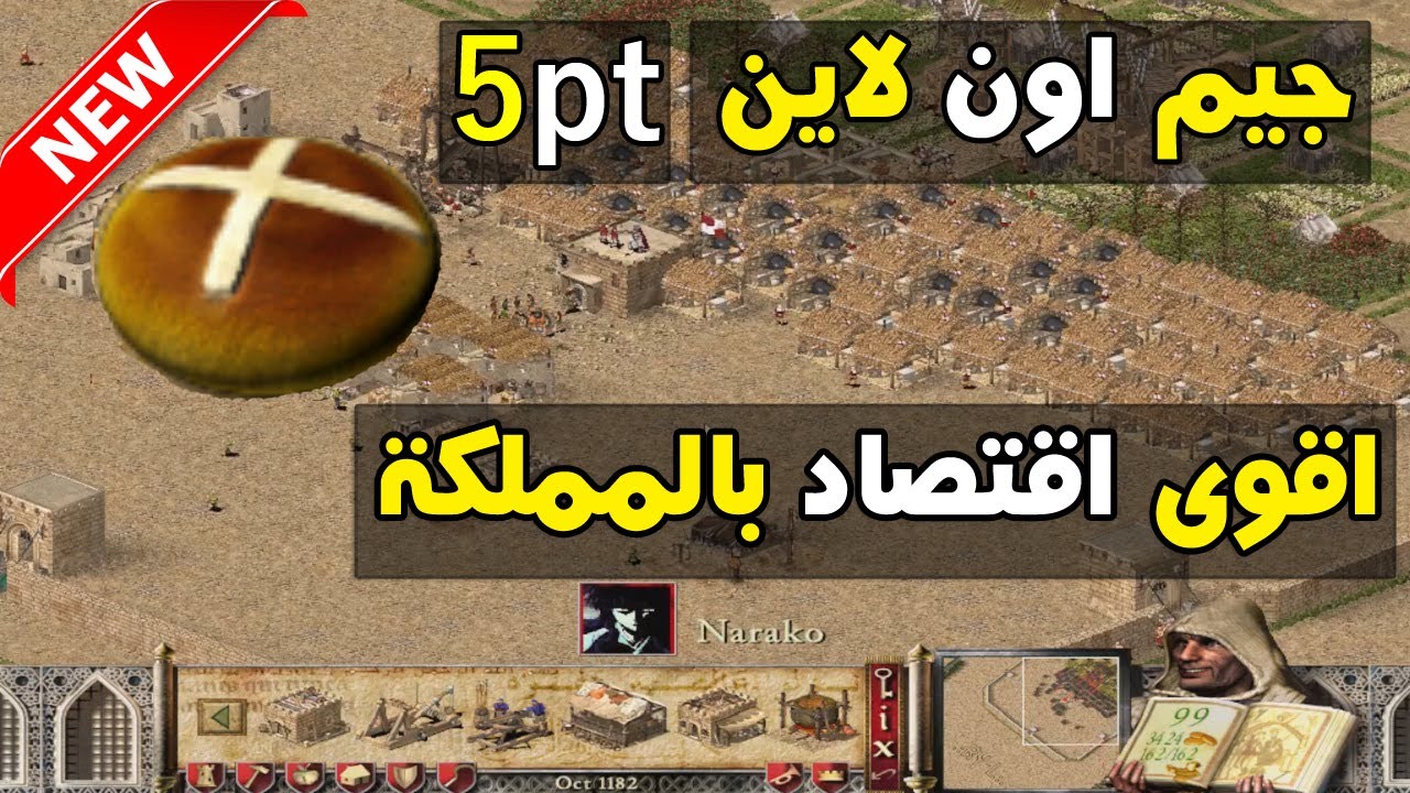 لعبت - اون لاين - باقتصاد الخبز - فى لعبة صلاح - شوفو حصل اى😱 - 3k 5pt Bread -ff eco fight shc