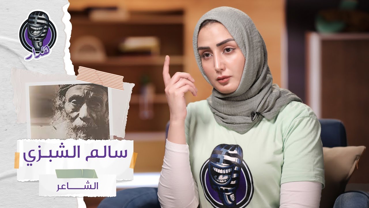 هُدار2 | هل فعلا المغنية العالمية 