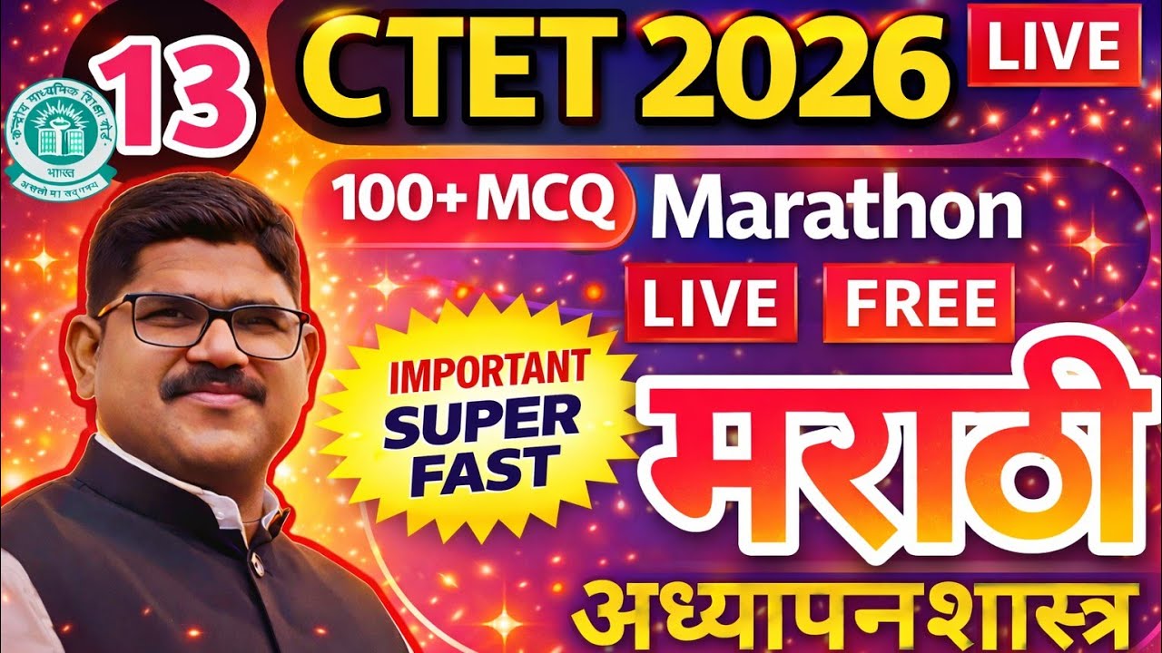 CTET MARATHI MARATHON 100 MCQ SESSION 13| मराठी अध्यापनशास्त्र |  CTET PEDAGOGY | RISING TEACHER