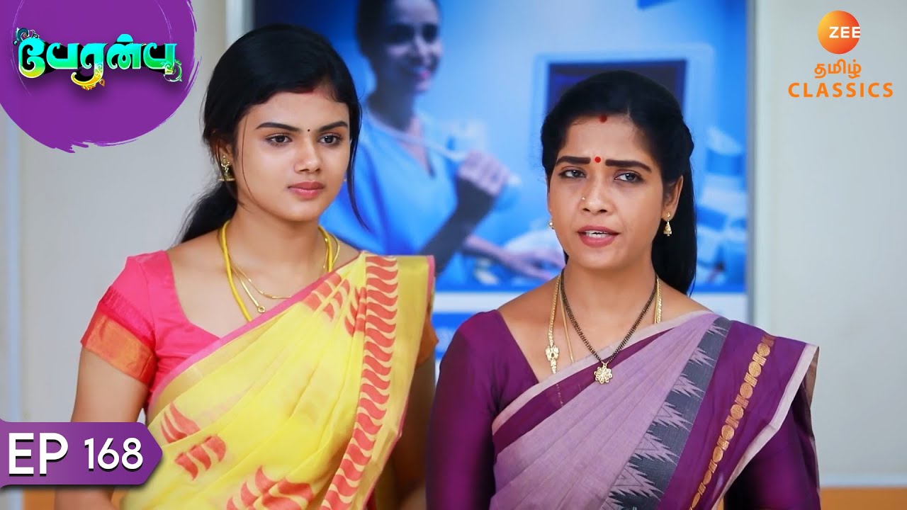 வானதி ராஜராஜேஸ்வரியைக் காப்பாற்றுகிறார் | Peranbu | Ep 168 | ZEE5 Tamil Classics