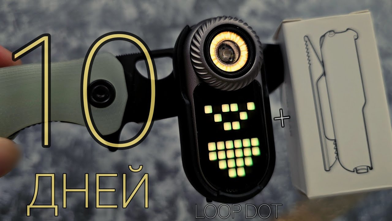 Впечатления от использования малыша /LOOP DOT -LOOP GEAR/ чехол-прищепка!