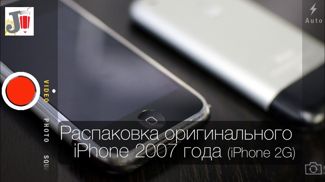 Распаковка (unboxing) оригинального iPhone 2007 года (iPhone 2g)