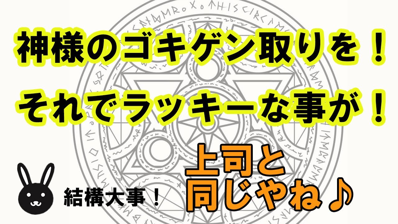すぐに出来る！呪い・白魔術で運気ＵＰ