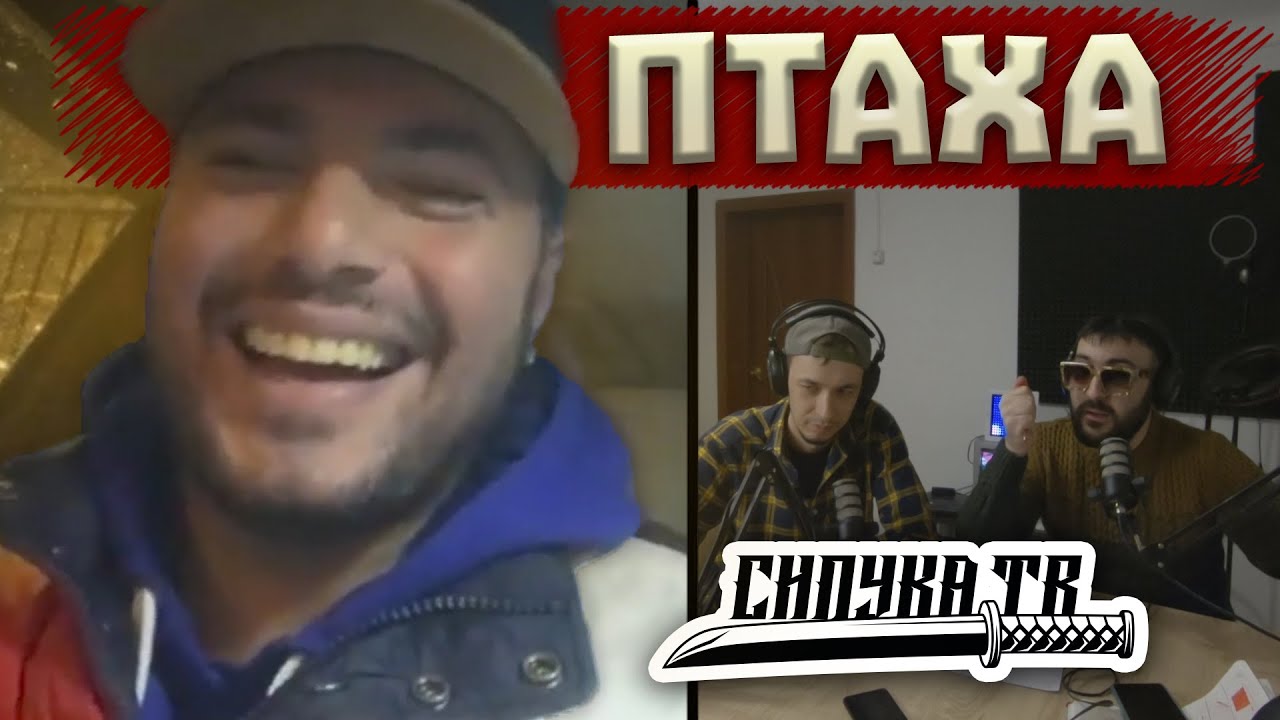Птаха - про масонов, толерантность, конфликты, hip-hop.ru и 