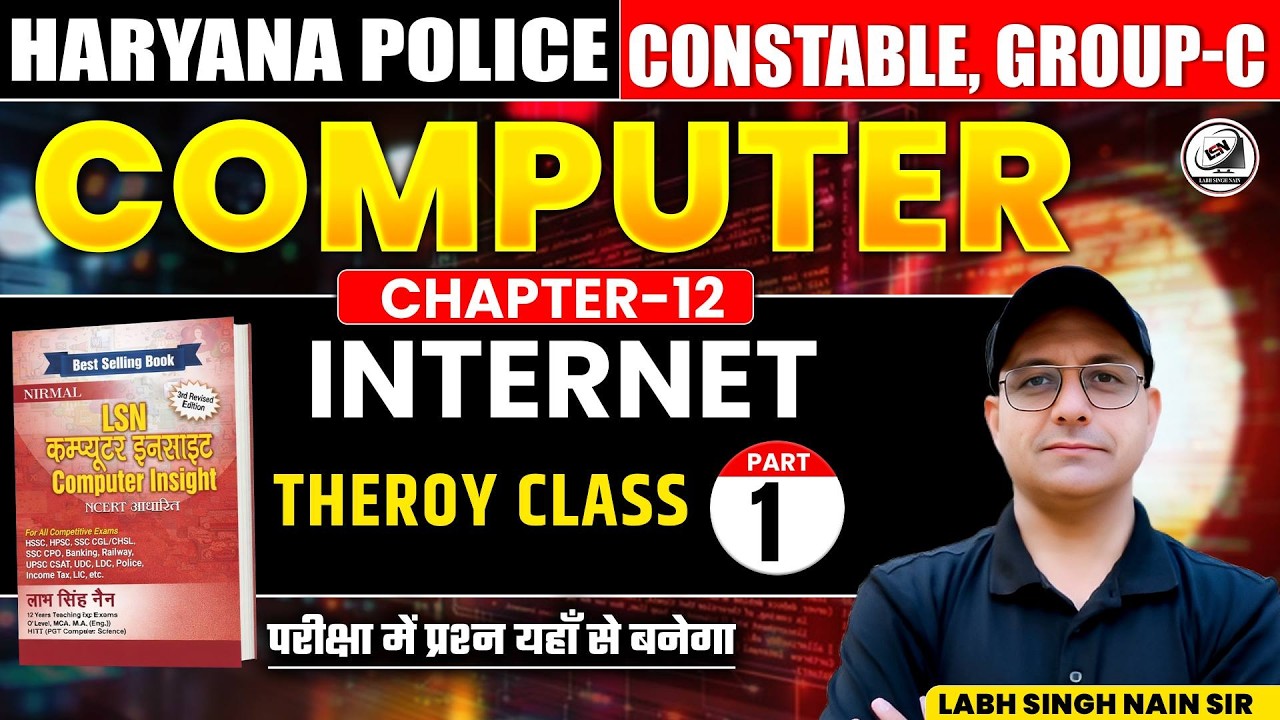 Haryana Police Constable Computer | Group-C Exam | Computer Internet Chapter-12 | Labh Singh Nain