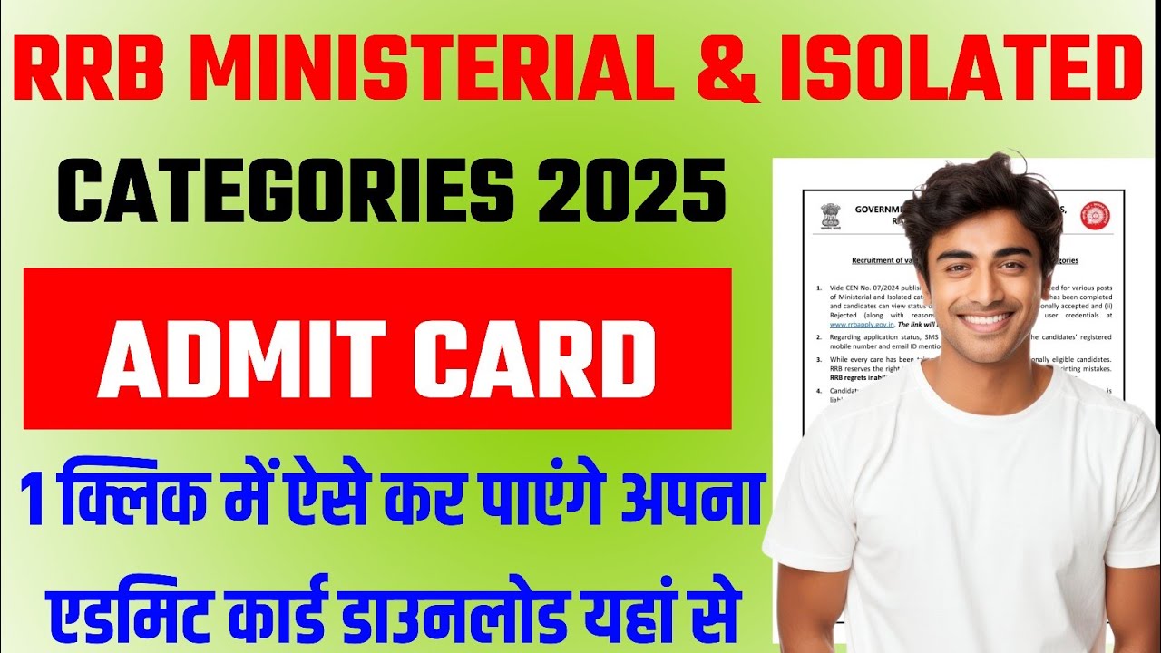 RRB Ministerial & Isolated Categories Admit Card 2025 | Ministerial & Isolated Categories Admit Card