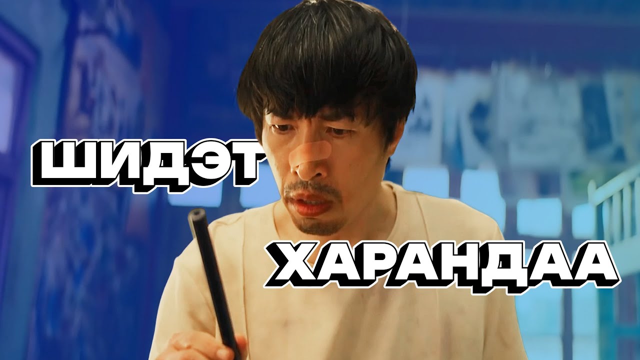 Бүтэлгүй зураач хачирхалтай харандаа олсноор?