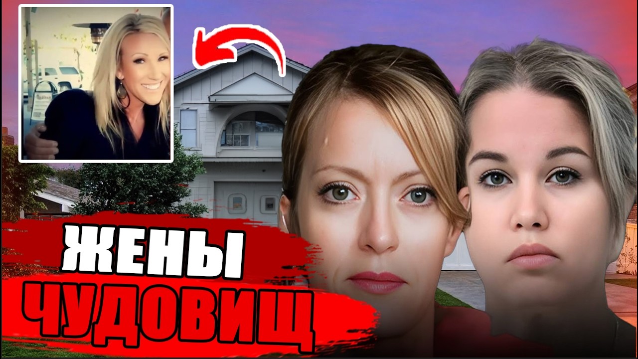 Трагедия брака и загадочное убийство в Аризоне | Дело Валери Пейп (2000)
