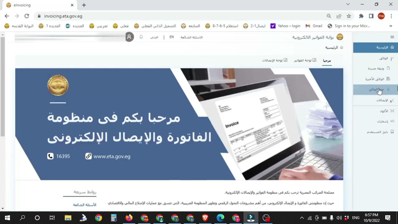 كيفيه الغاء الفاتوره الالكترونيه وعمل اشعار دائن