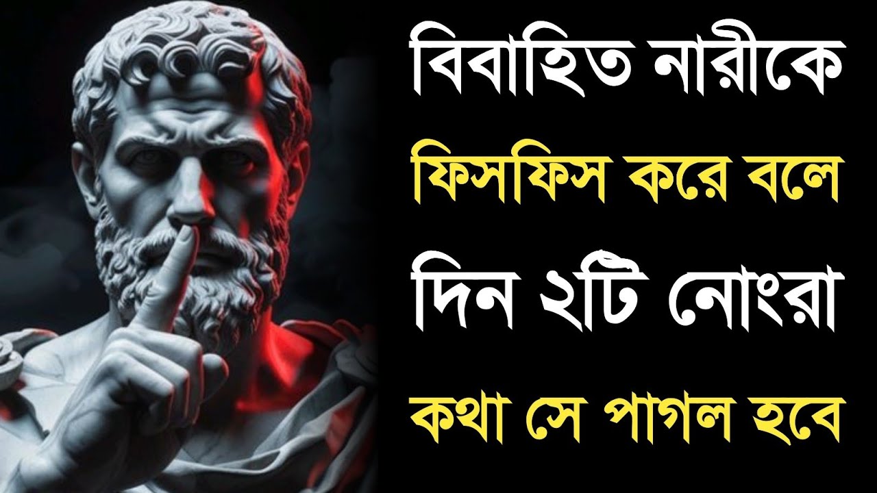 Best Motivational Speech in Bangla | Heart Touching Quotes & Ukti | Inspirational Video | Part -19