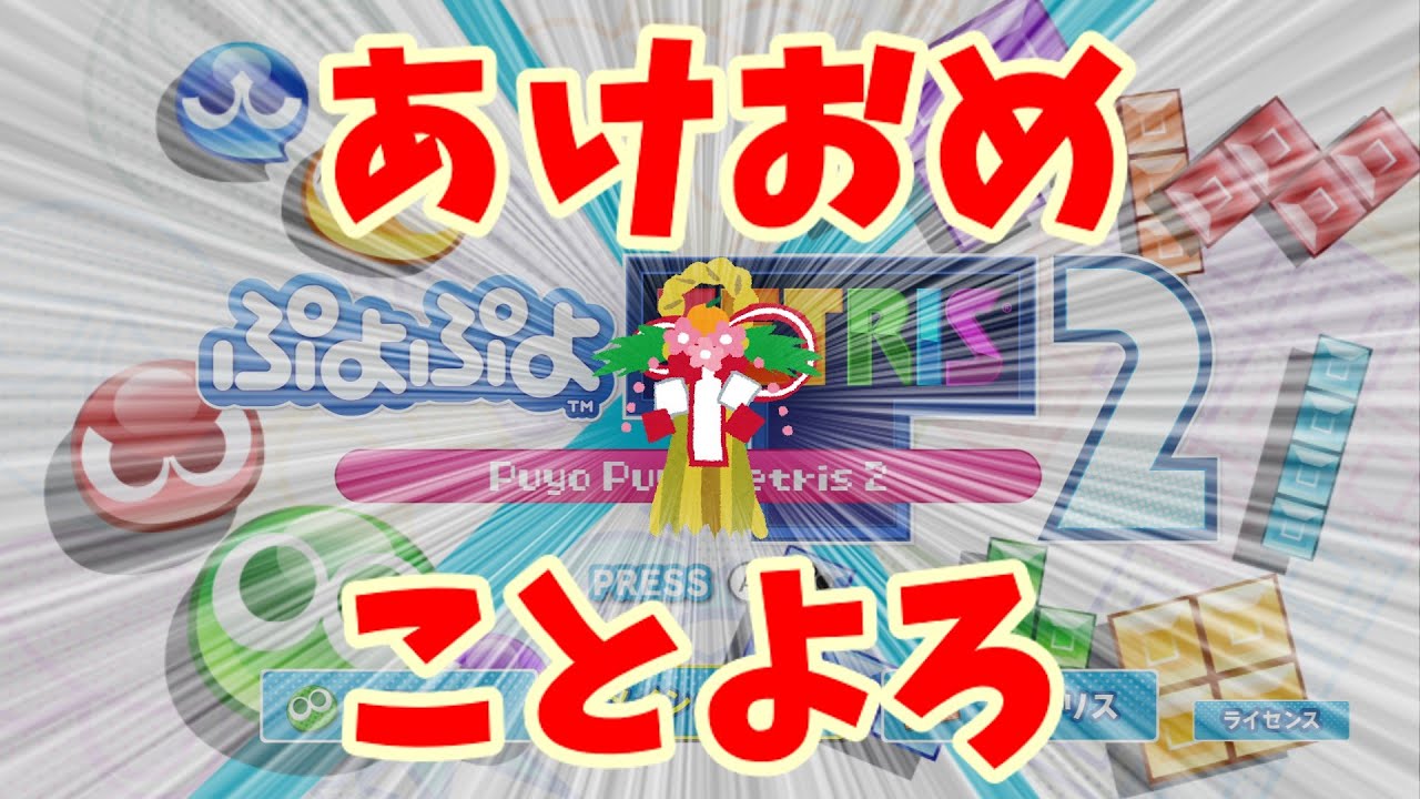 年越し配信をしよう2025~2026
