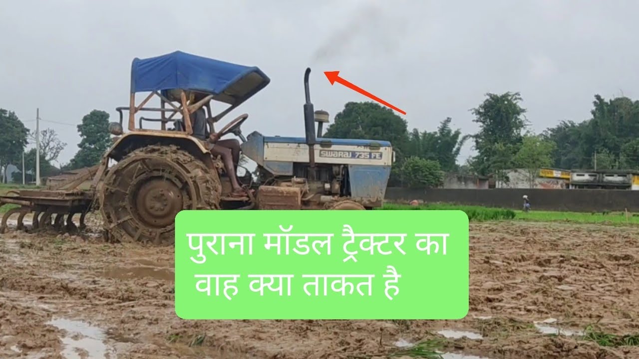 Swaraj tractor पुराना मॉडल आ गया सब ट्रैक्टर का बाप भाइयों 🚜💪😱