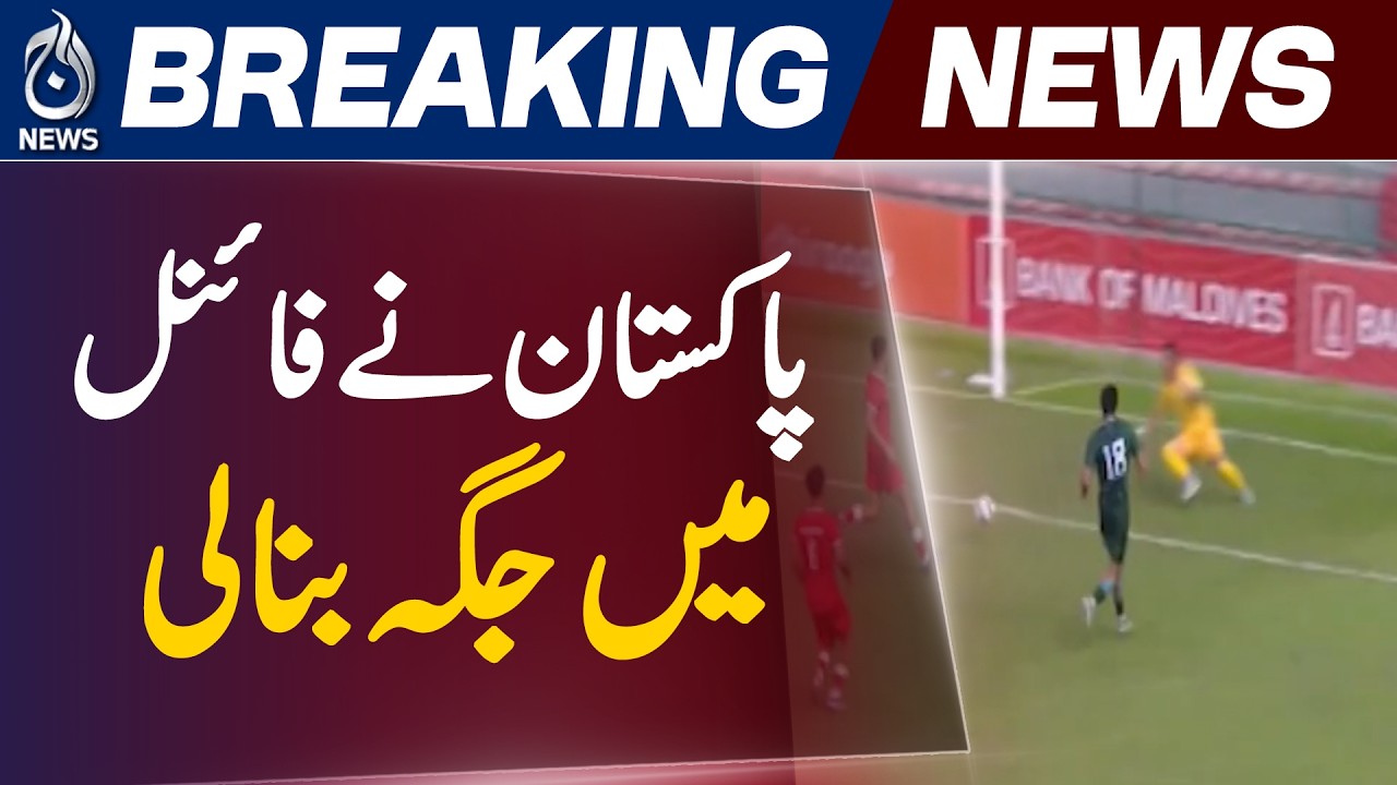 Pakistan Football Team | Beats Afghanistan 2-0, Qualifies for Diamond Jubilee Final - Aaj News