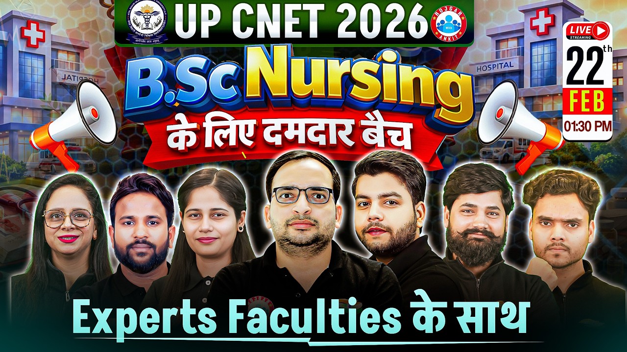 UP CNET 2026 | B.Sc Nursing के लिए दमदार बैच | मदर टेरेसा बैच | RWA की Experts Faculties के साथ