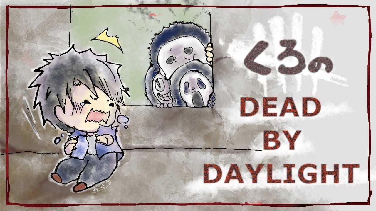 [steam]Dead by Daylight 2/20