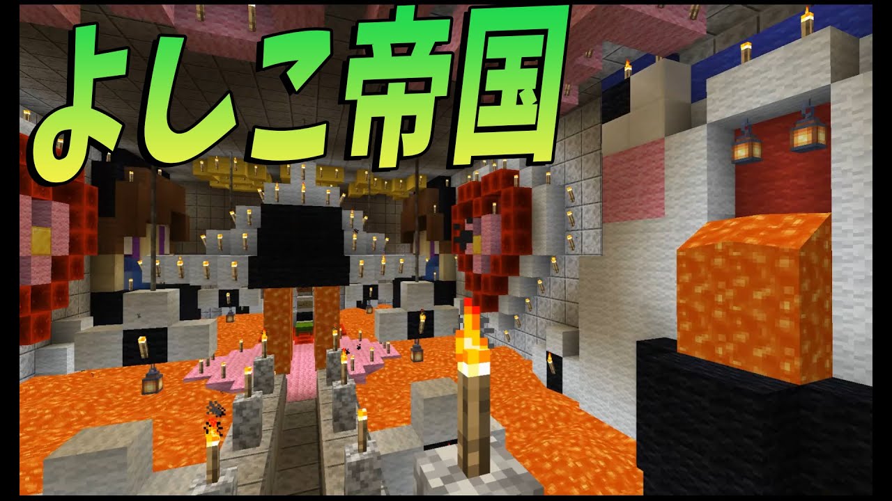 １期のたいやき帝国、２期のこたろー帝国に続くよしこ帝国をつくった -NEO50人クラフト#38【KUN】