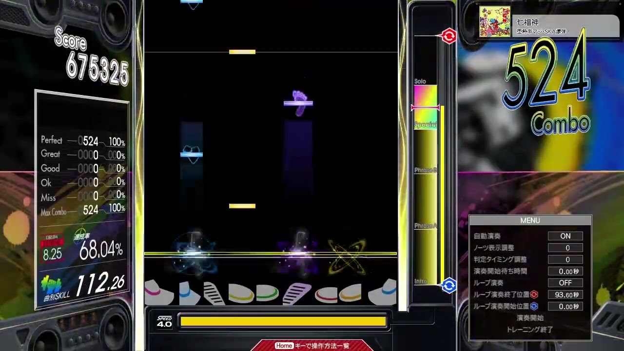 【8.25】GITADORA / 七福神 - DRUM EXTREME (drum sound)
