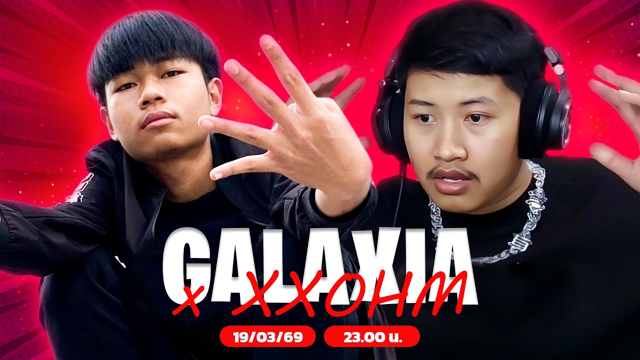 GALAXIA LIVE │ THE CITY SO SICK ft.XXOHM