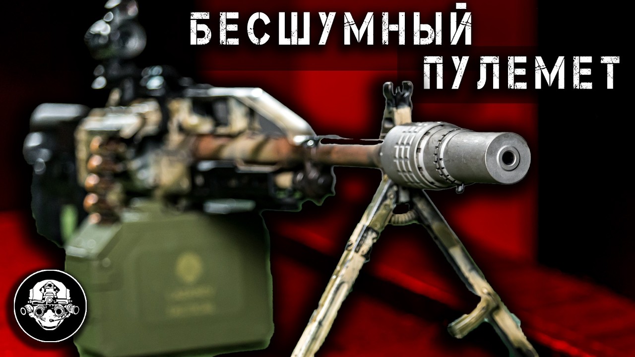 Газоразгруженная Пулеметная Банка - Какой Эффект, для Чего Нужна Пулеметчику на ПКМ и ПКП Печенег