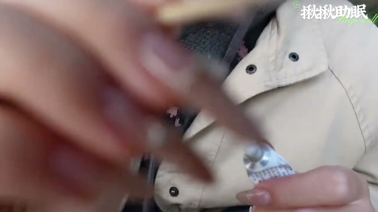 模拟为在户外受伤的你处理伤口 #asmr #助眠 #asmr助眠视频 #声控助眠 #助眠视频