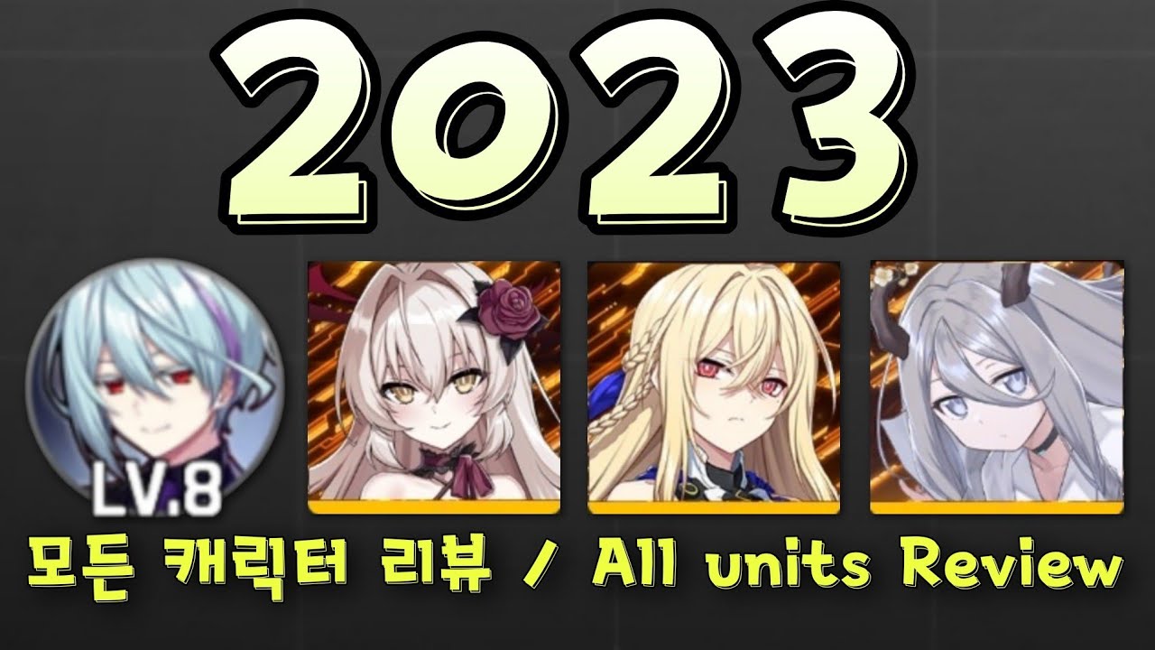 2023년에 나온 모든 캐릭터 리뷰 / 2023 All Characters & Operators Review (카운터사이드/Counter side)