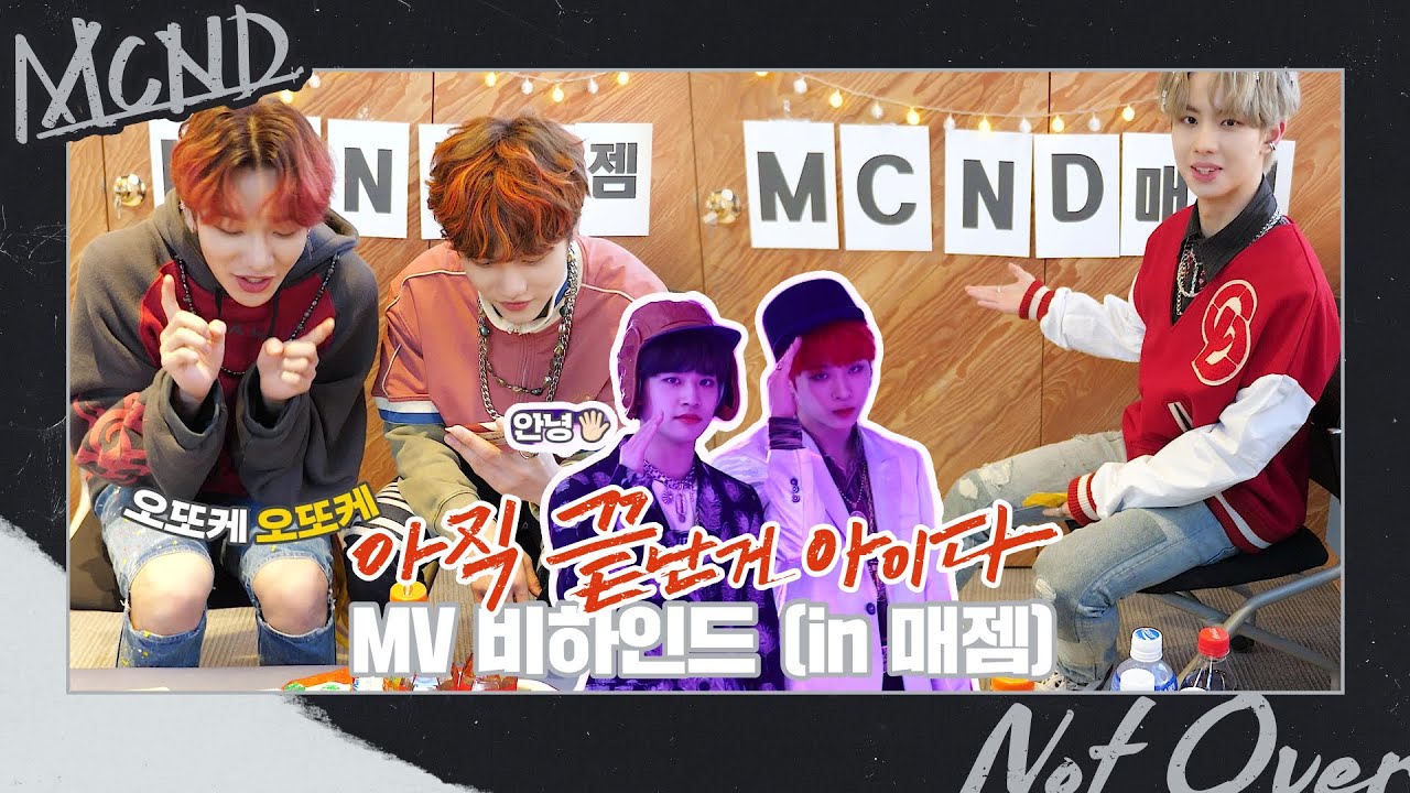 [Let's Play MCND] M-HINDㅣMCND 매젬은 24시간 영업 중! 어서 오세요 🤫